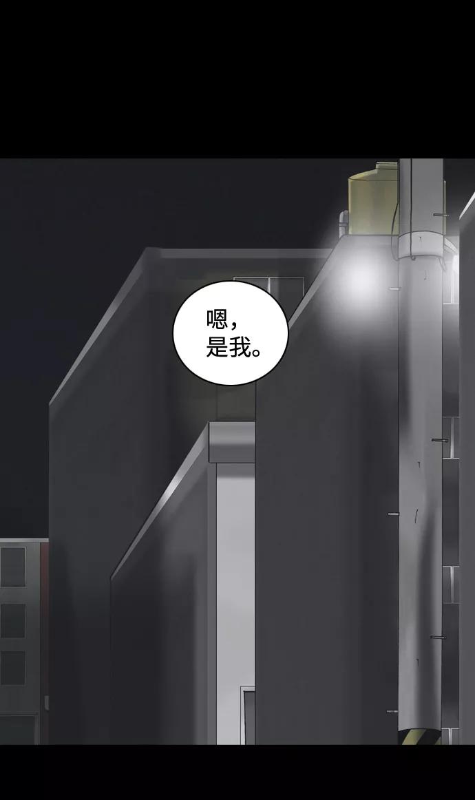 《默视的网红》第26话 第33页