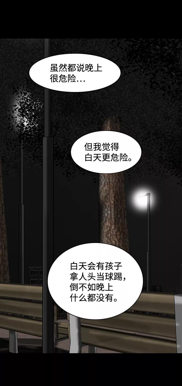 《默视的网红》第26话 第9页