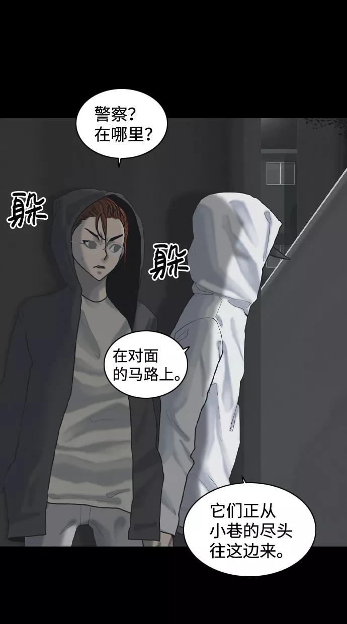 《默视的网红》第26话 第15页