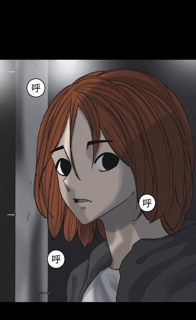 《默视的网红》第26话 第44页