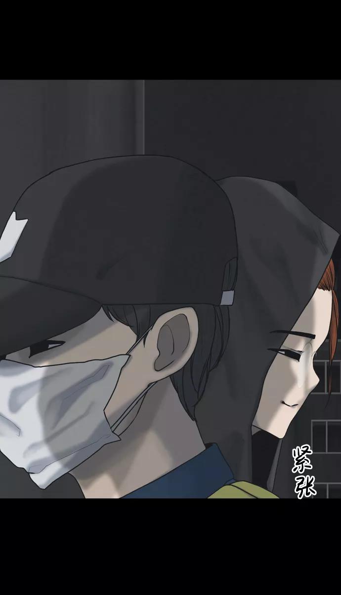 《默视的网红》第26话 第24页