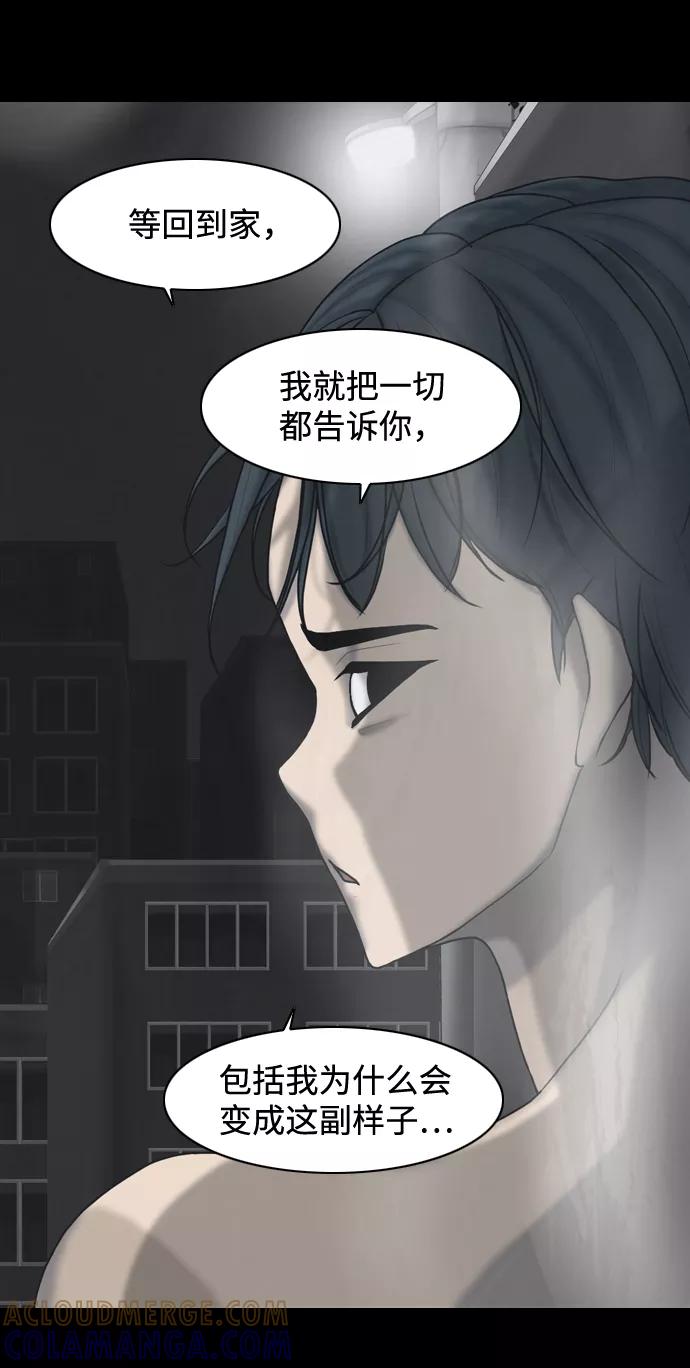 《默视的网红》第26话 第49页