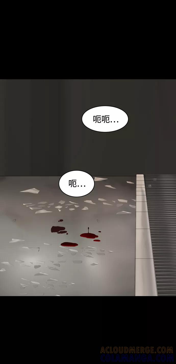 《默视的网红》第26话 第52页