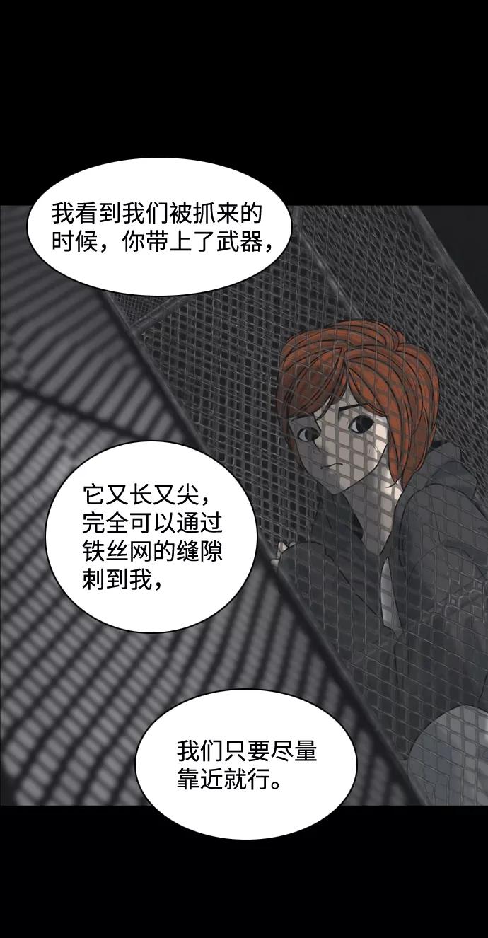 《默视的网红》第27话 第36页