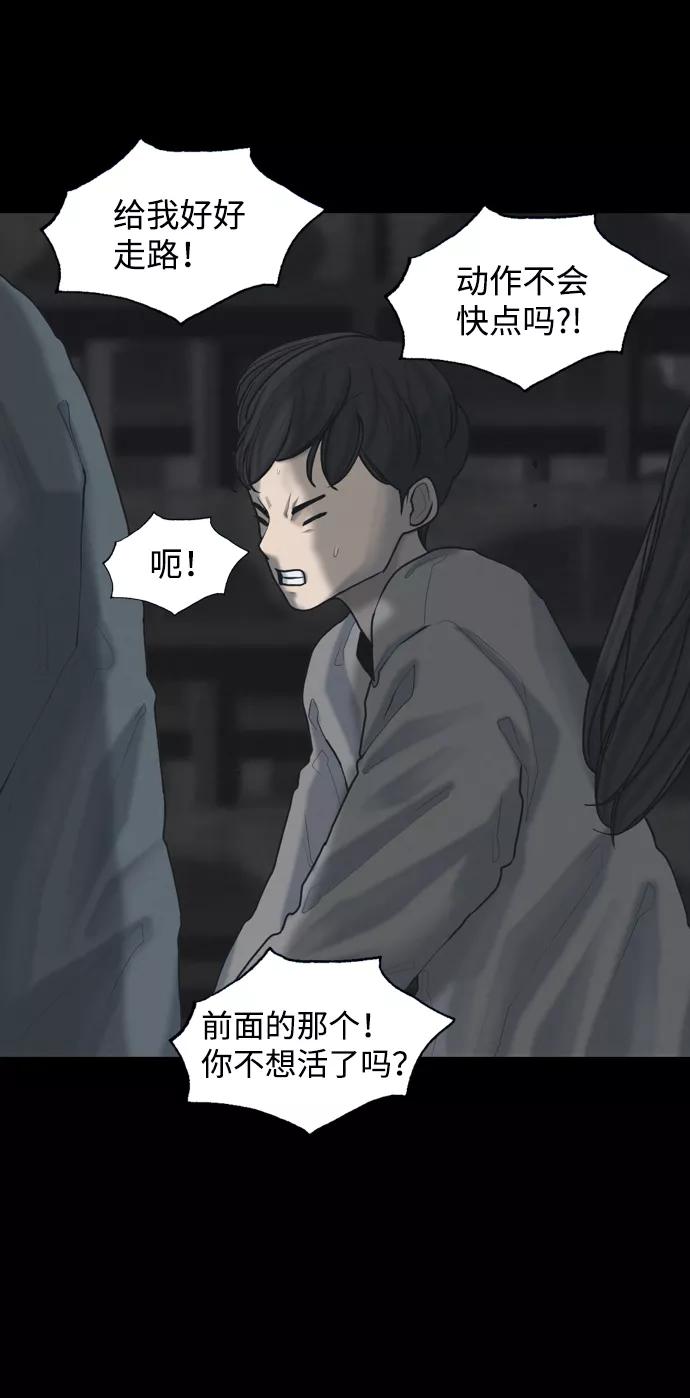 《默视的网红》第27话 第20页
