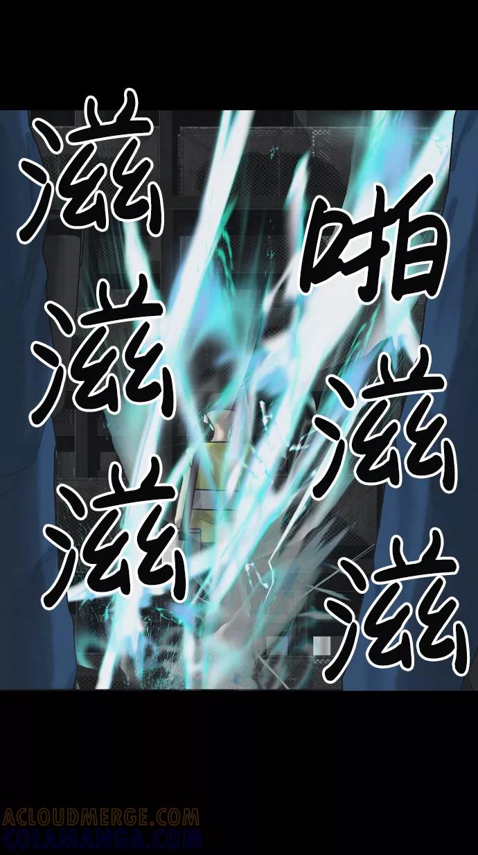 《默视的网红》第27话 第49页