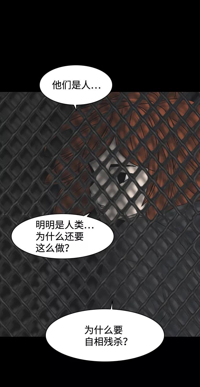 《默视的网红》第27话 第27页