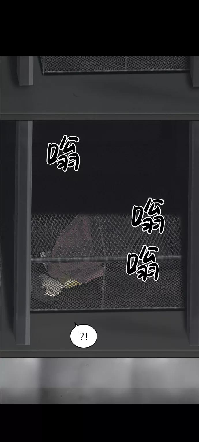 《默视的网红》第27话 第38页