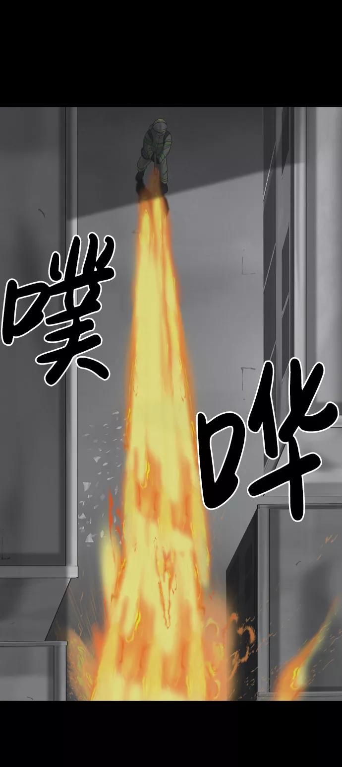 《默视的网红》第27话 第5页