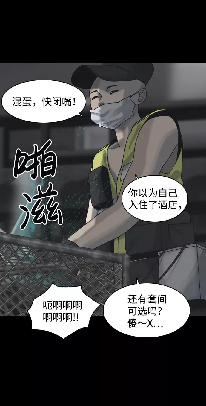 《默视的网红》第27话 第32页