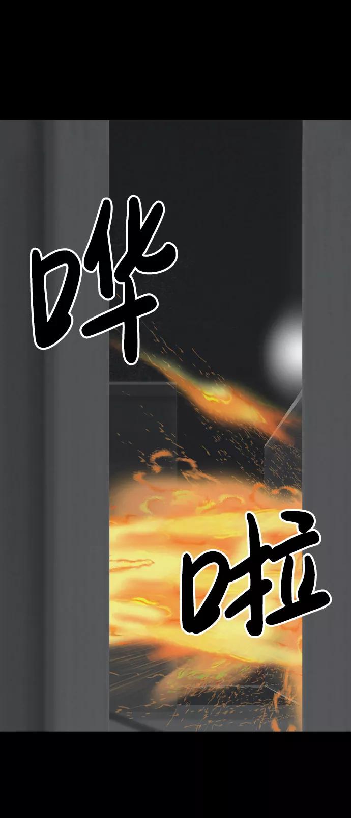 《默视的网红》第27话 第6页