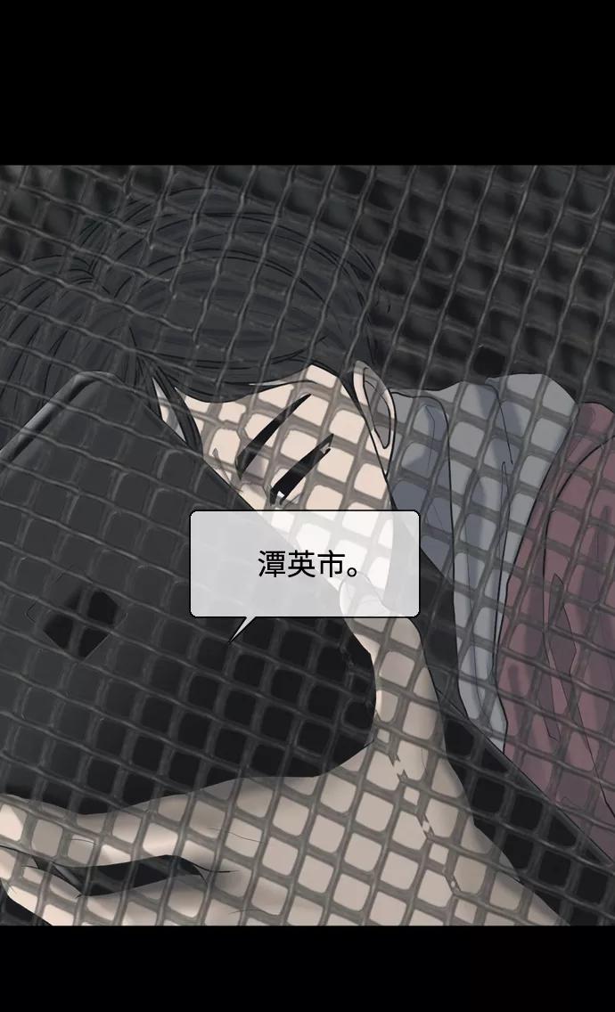 《默视的网红》第27话 第42页