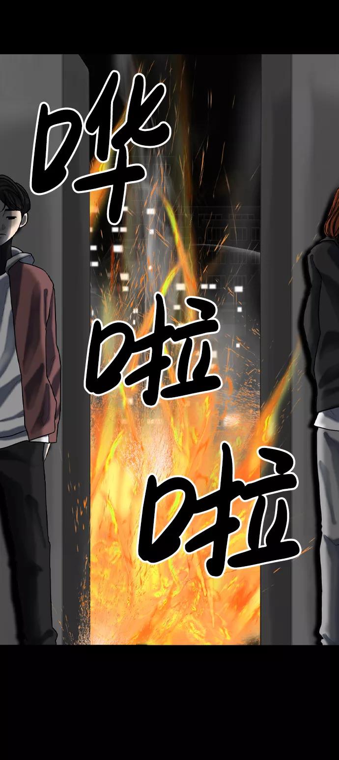 《默视的网红》第28话 第45页