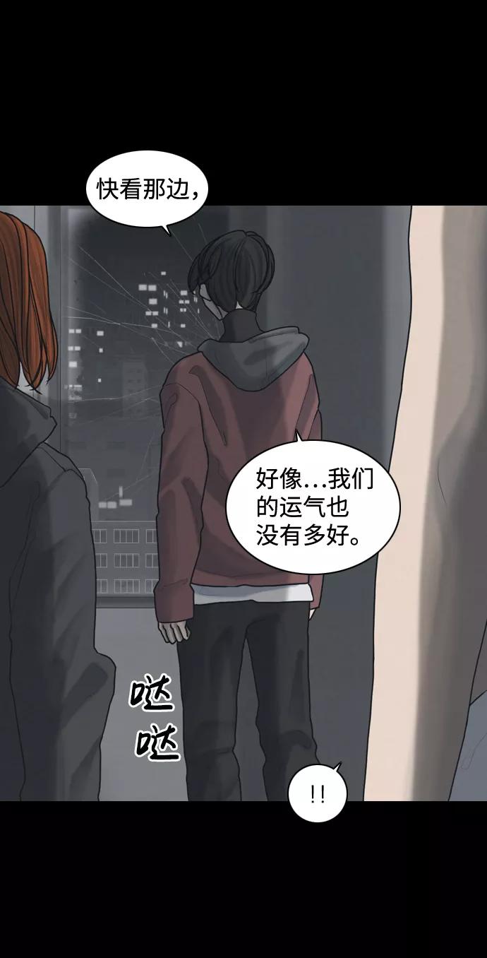 《默视的网红》第28话 第8页