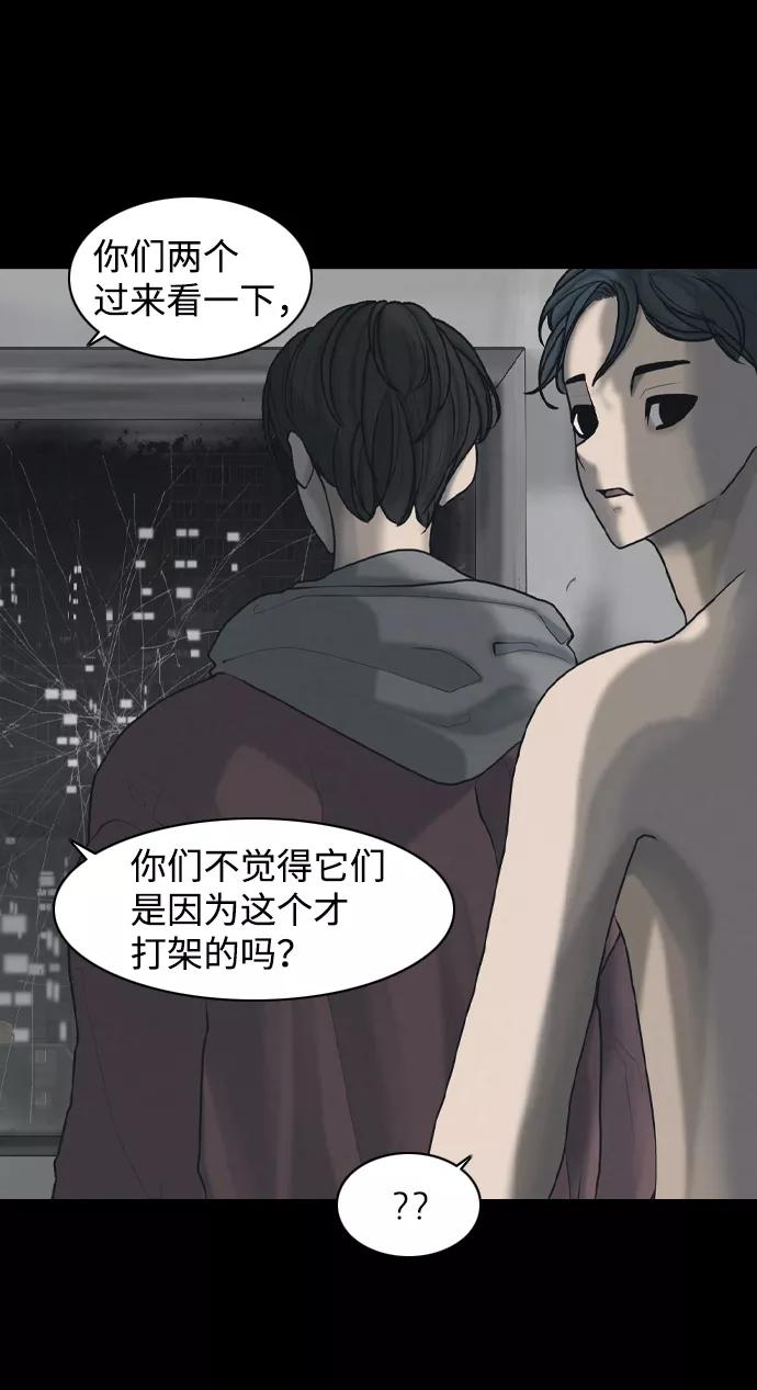 《默视的网红》第28话 第12页