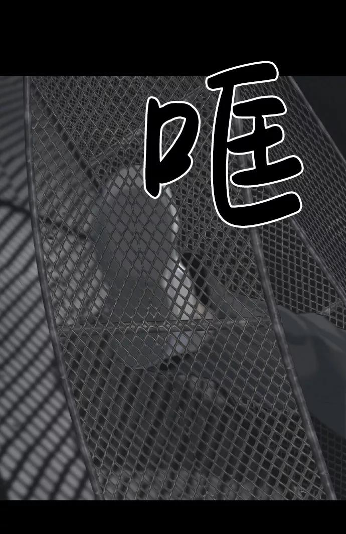 《默视的网红》第28话 第5页