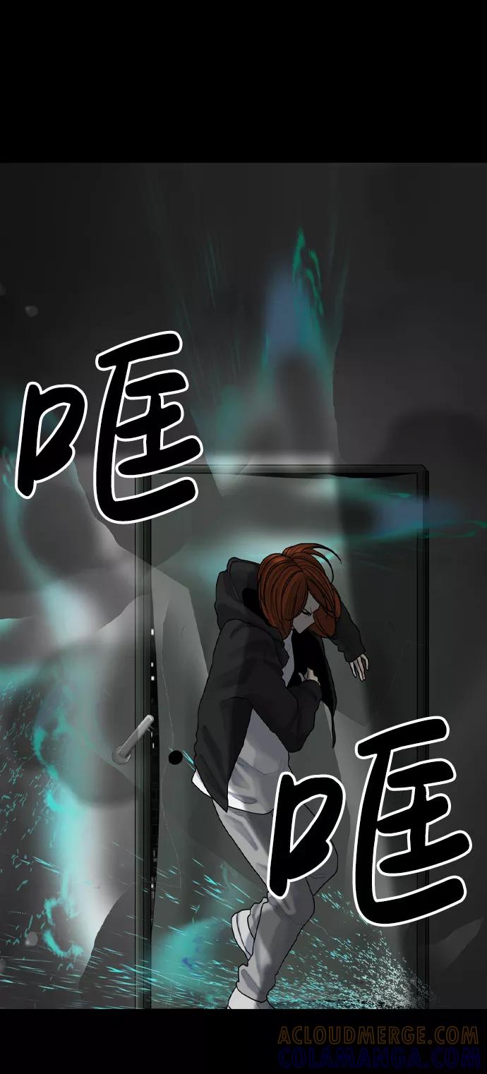 《默视的网红》第28话 第34页