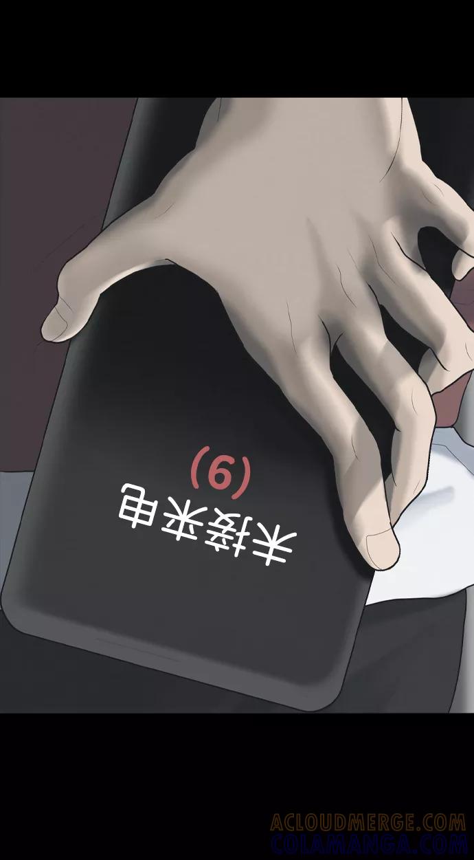 《默视的网红》第28话 第49页