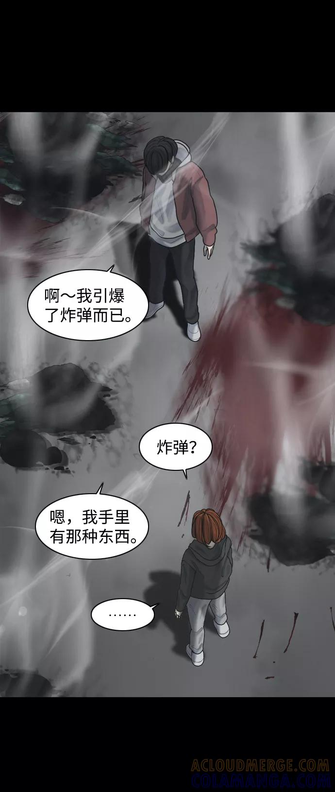《默视的网红》第28话 第37页