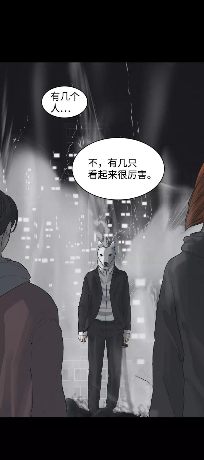 《默视的网红》第28话 第41页