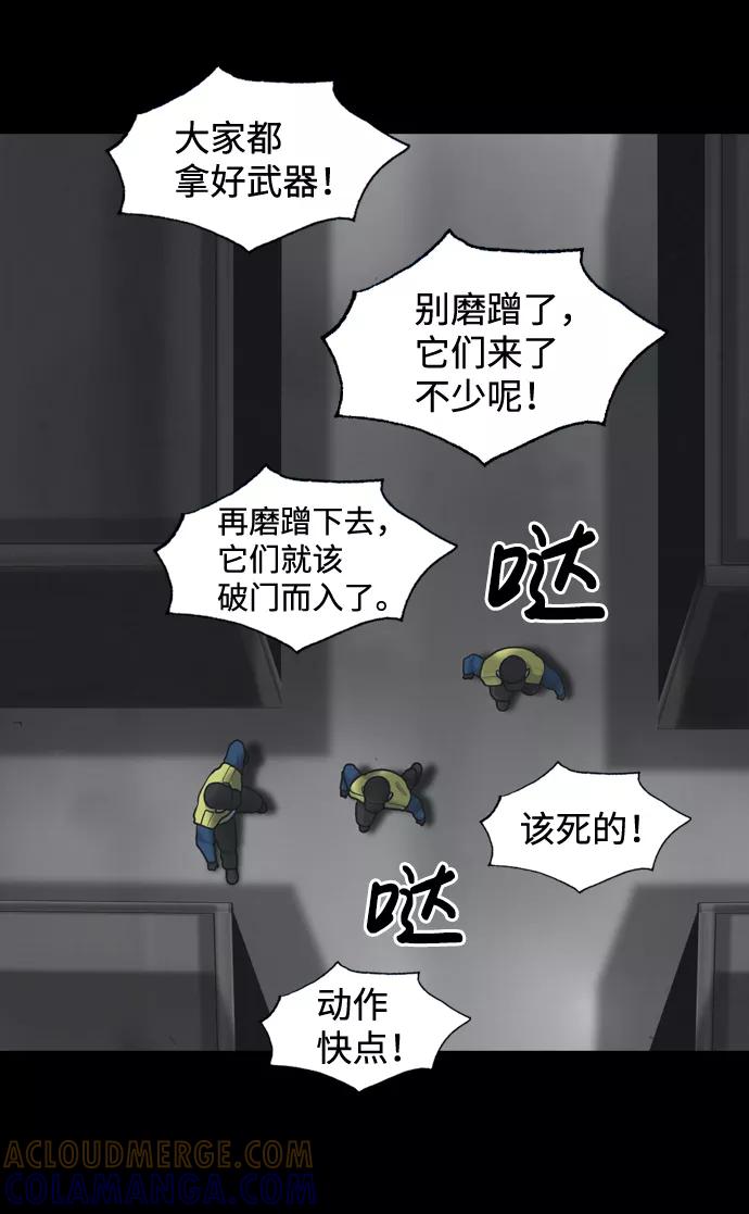 《默视的网红》第28话 第4页