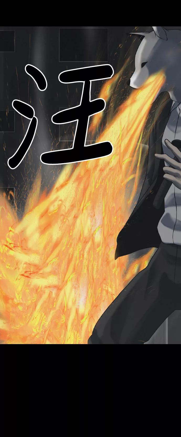 《默视的网红》第28话 第44页