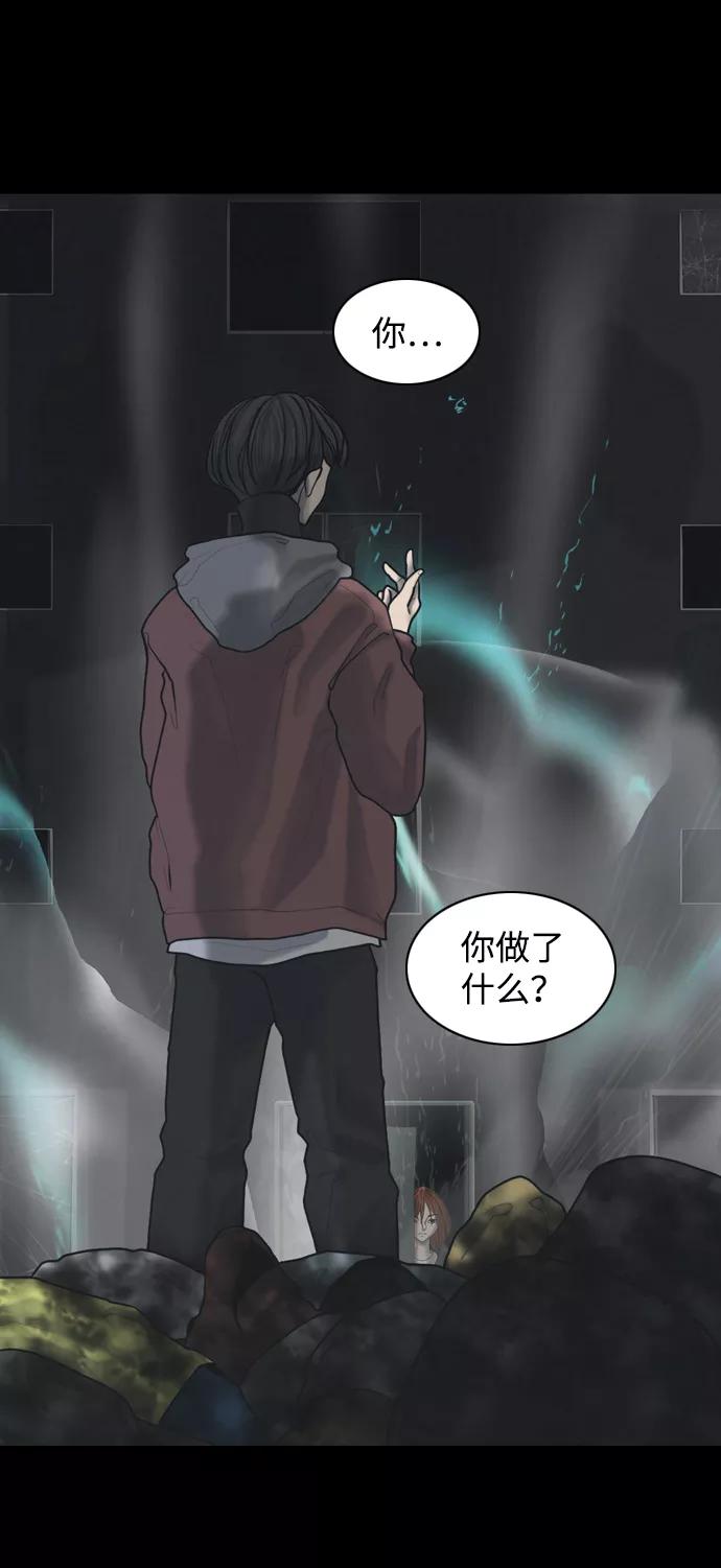 《默视的网红》第28话 第36页