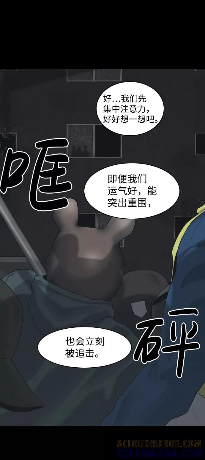 《默视的网红》第28话 第16页