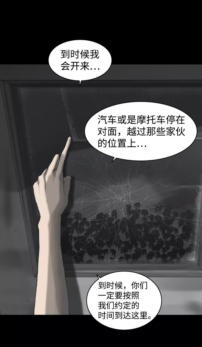 《默视的网红》第28话 第21页