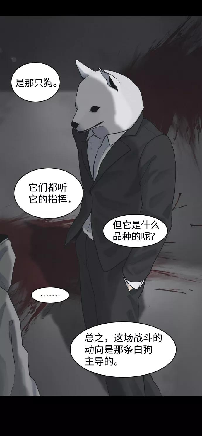 《默视的网红》第28话 第15页