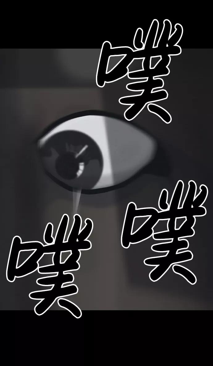《默视的网红》第29话 第45页