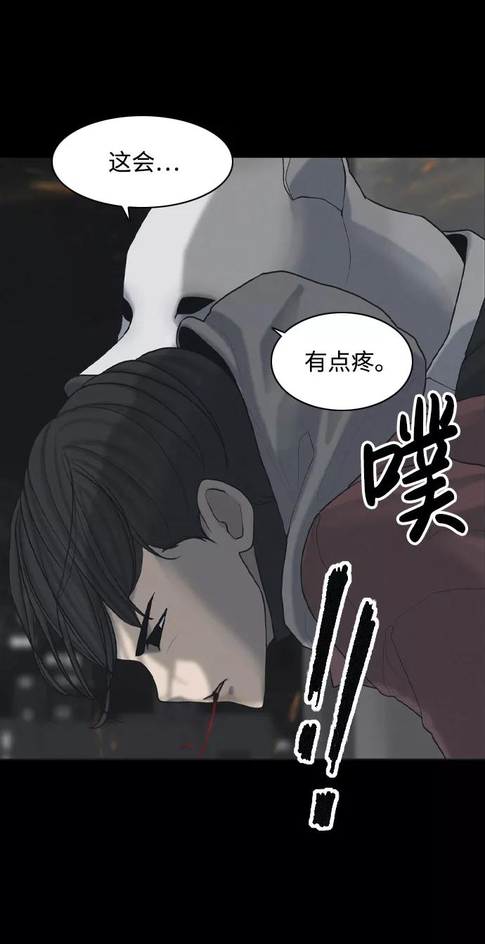 《默视的网红》第29话 第20页