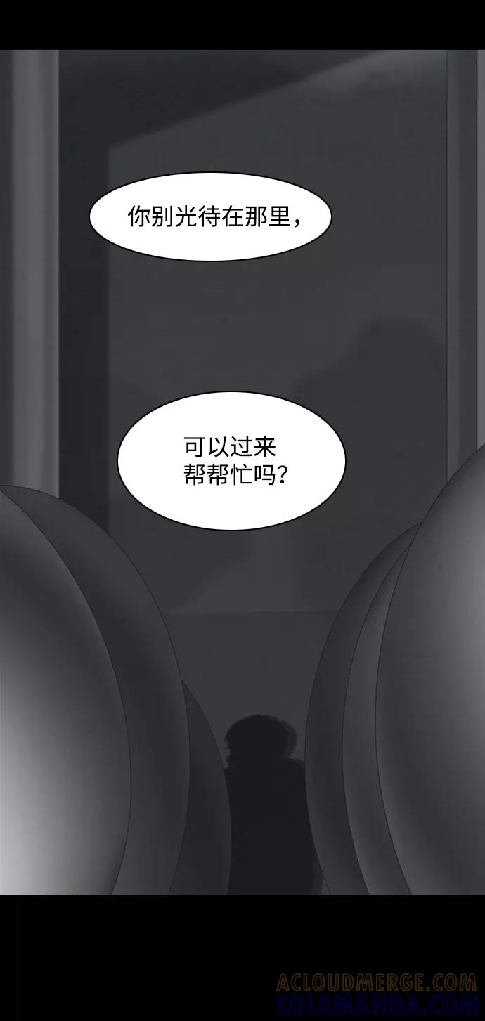 《默视的网红》第29话 第37页