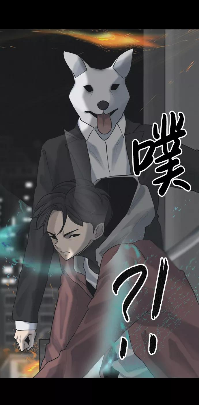 《默视的网红》第29话 第18页