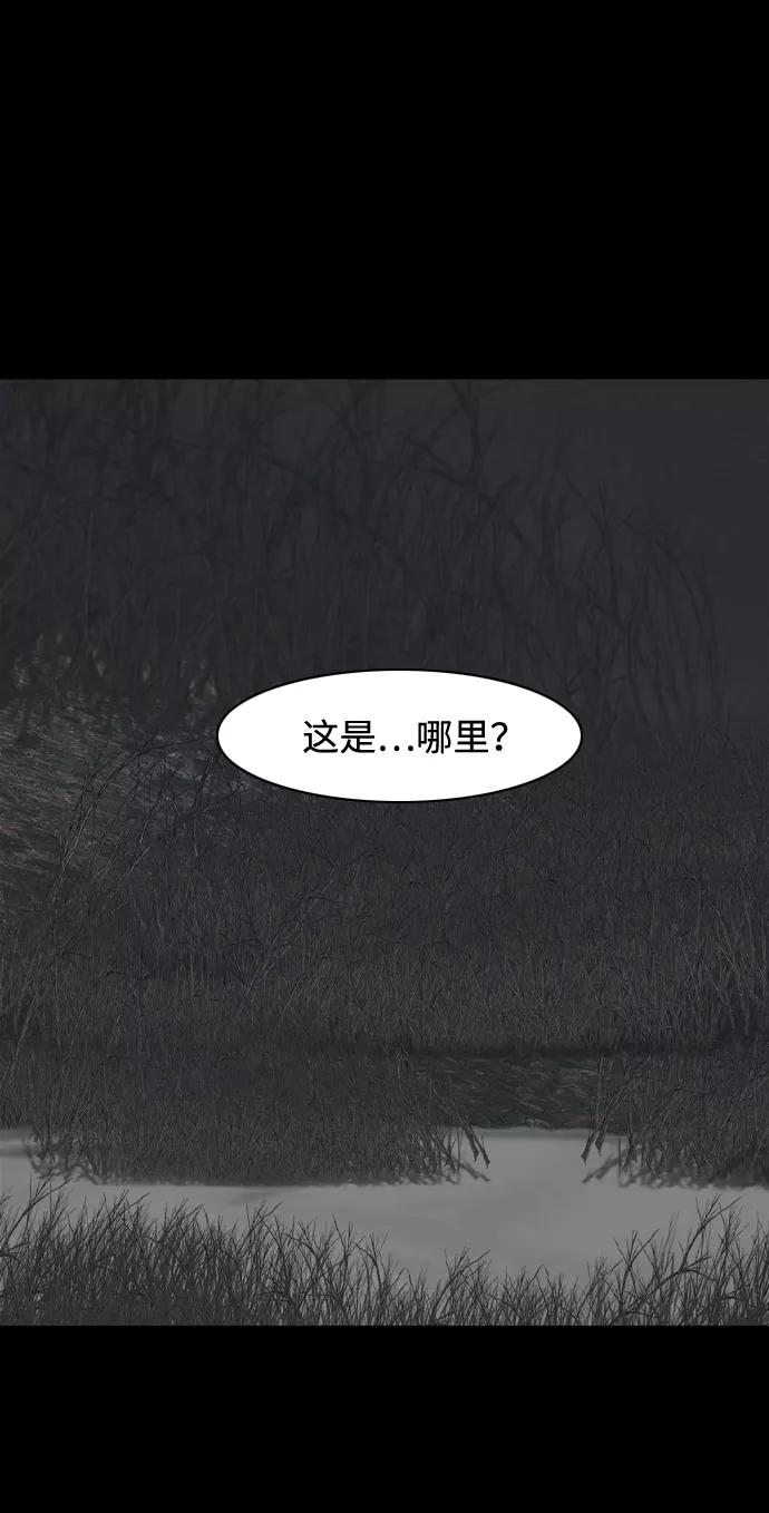 《默视的网红》第29话 第32页