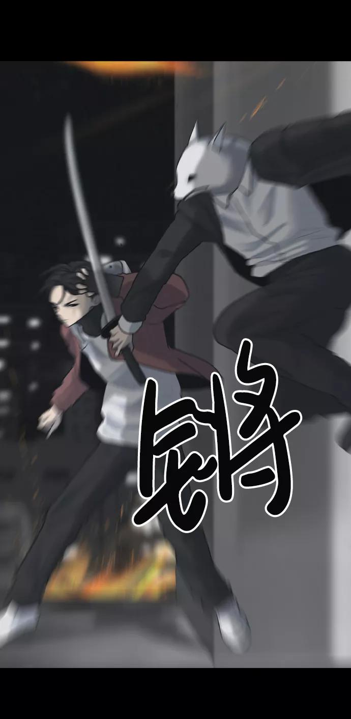 《默视的网红》第29话 第3页