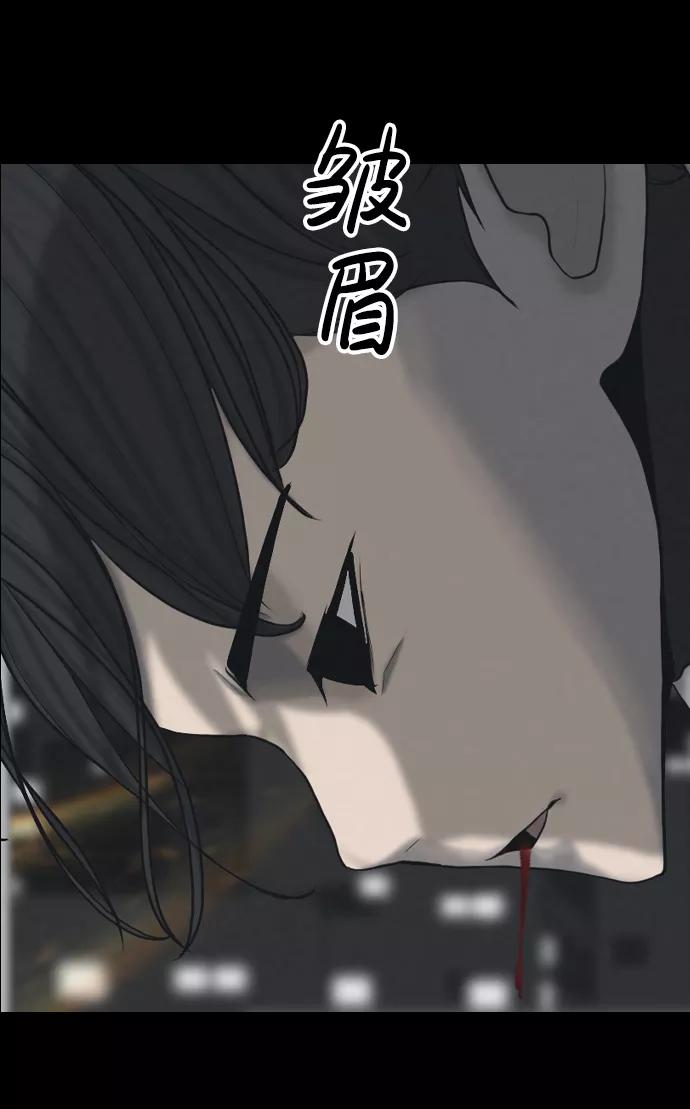 《默视的网红》第29话 第21页