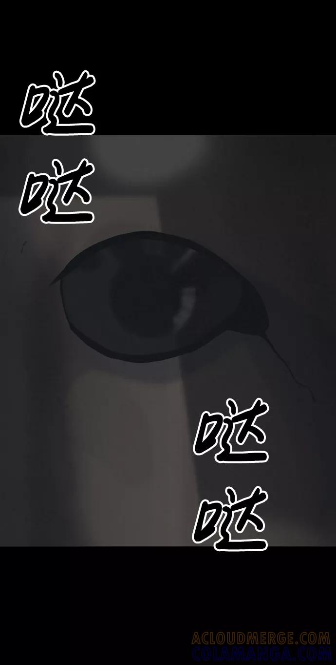 《默视的网红》第29话 第43页