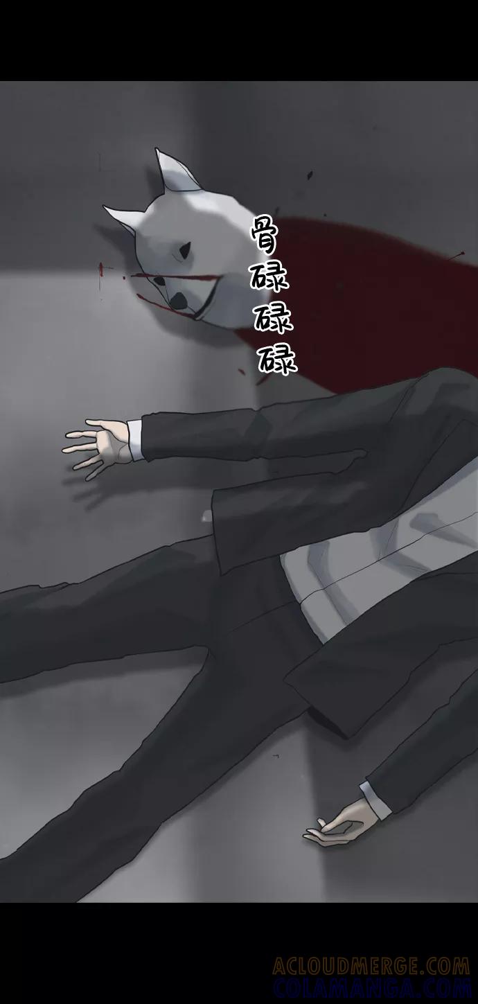 《默视的网红》第29话 第31页