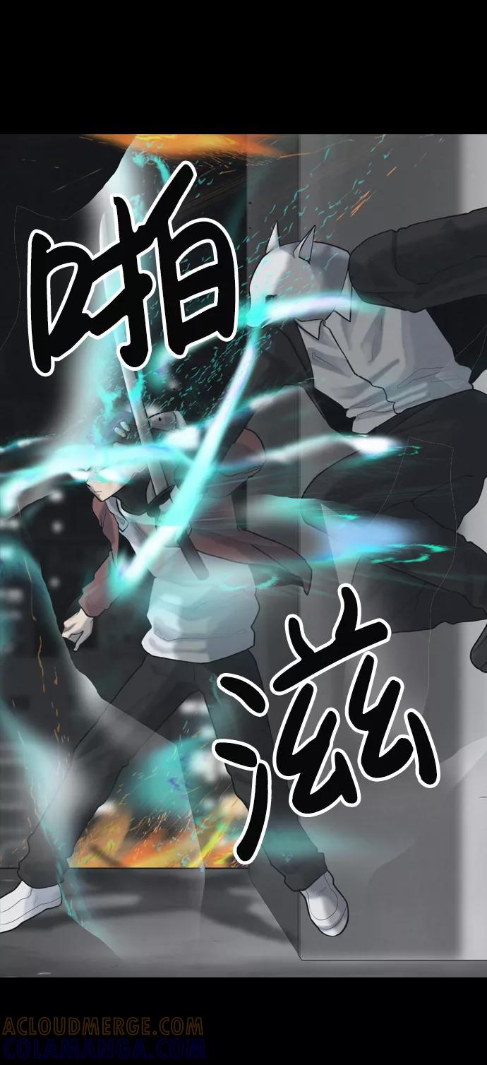 《默视的网红》第29话 第4页