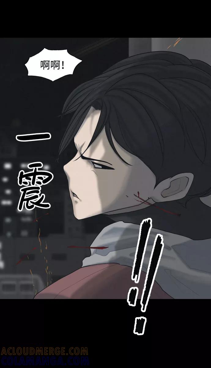 《默视的网红》第29话 第16页