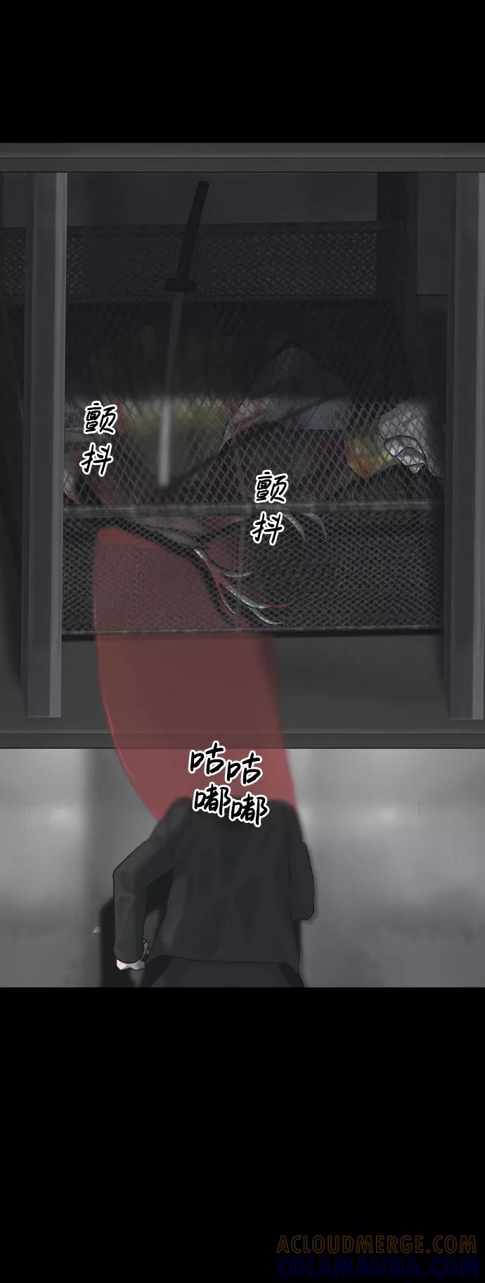 《默视的网红》第29话 第46页