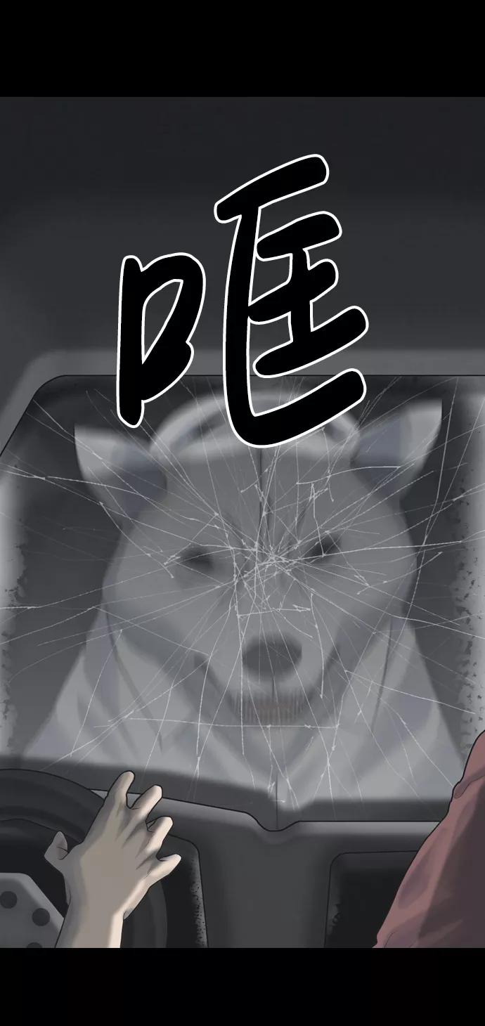 《默视的网红》第29话 第27页