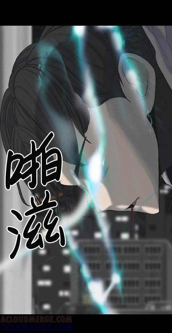 《默视的网红》第29话 第22页