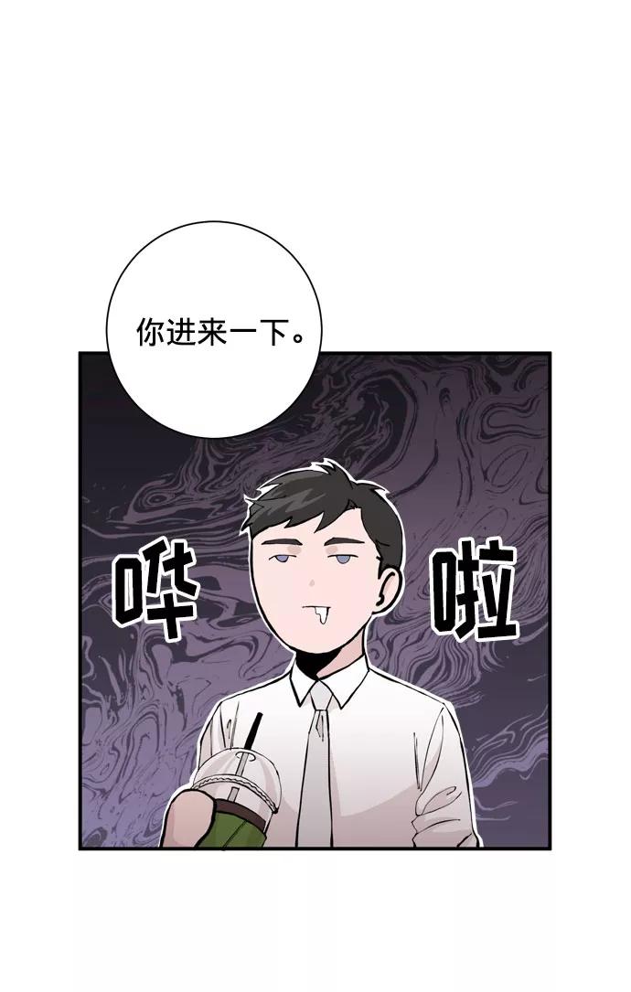 《祝好运，勇士大人》第3话 第3页