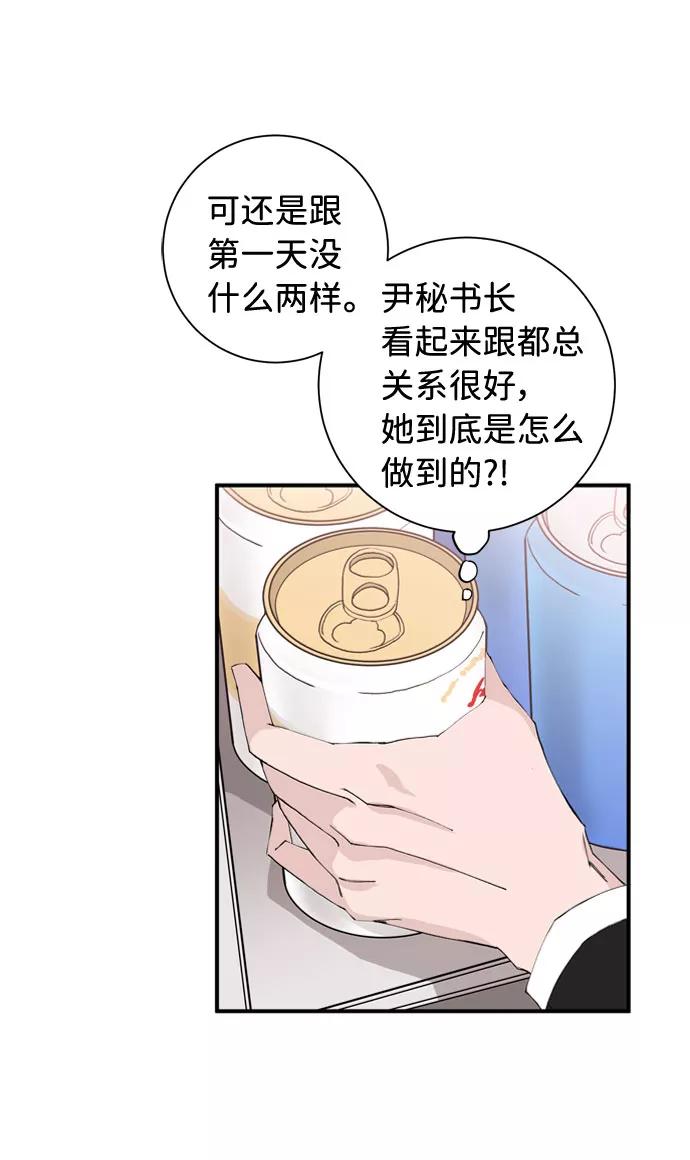 《祝好运，勇士大人》第3话 第15页