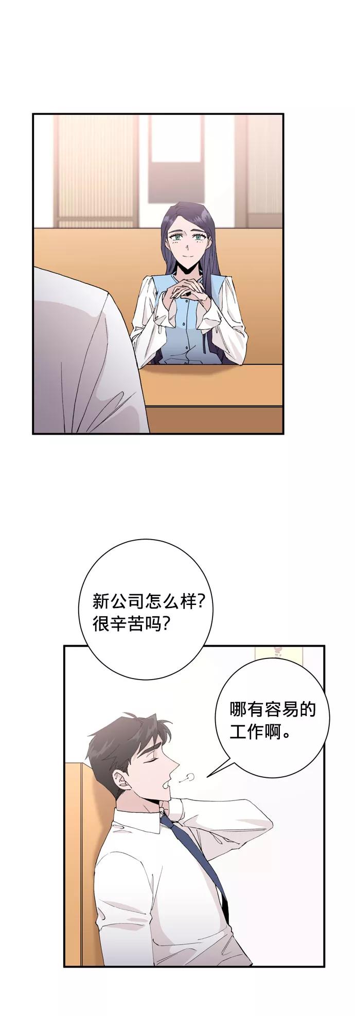 《祝好运，勇士大人》第3话 第26页