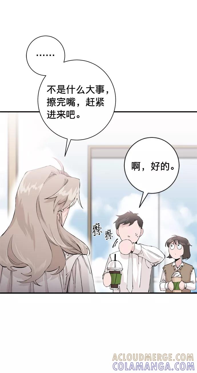 《祝好运，勇士大人》第3话 第4页