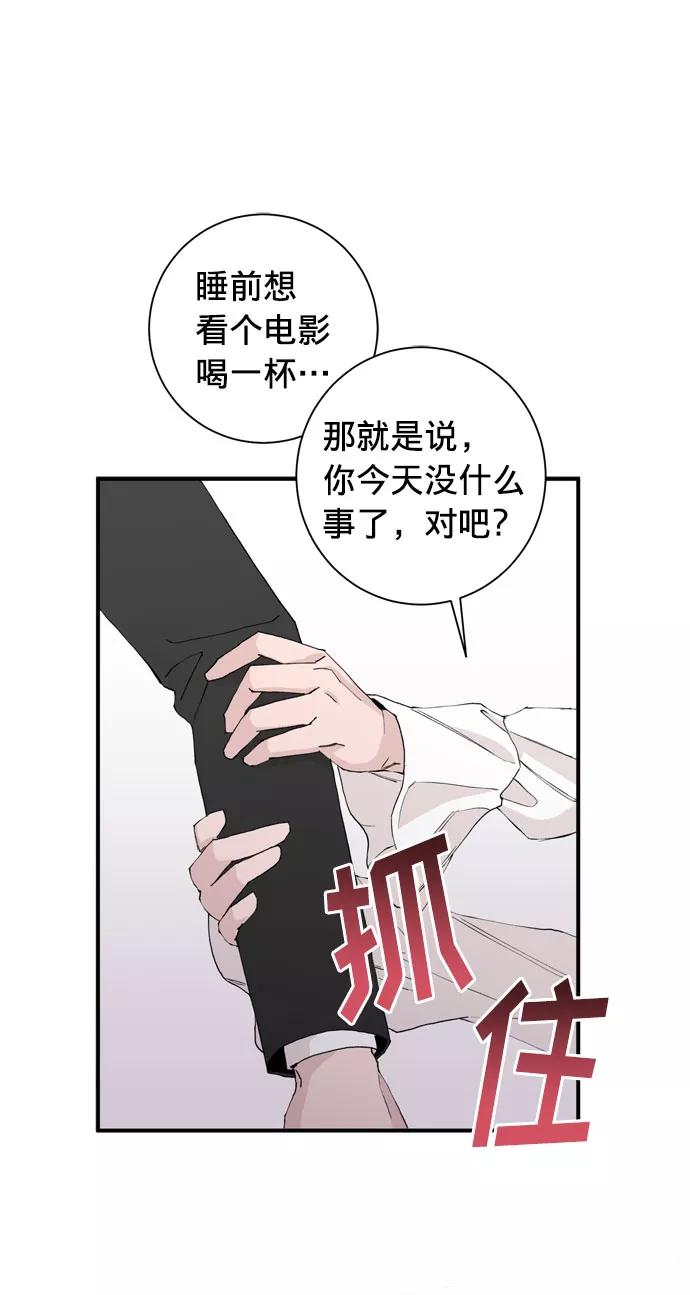 《祝好运，勇士大人》第3话 第21页