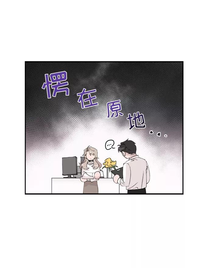 《祝好运，勇士大人》第3话 第8页